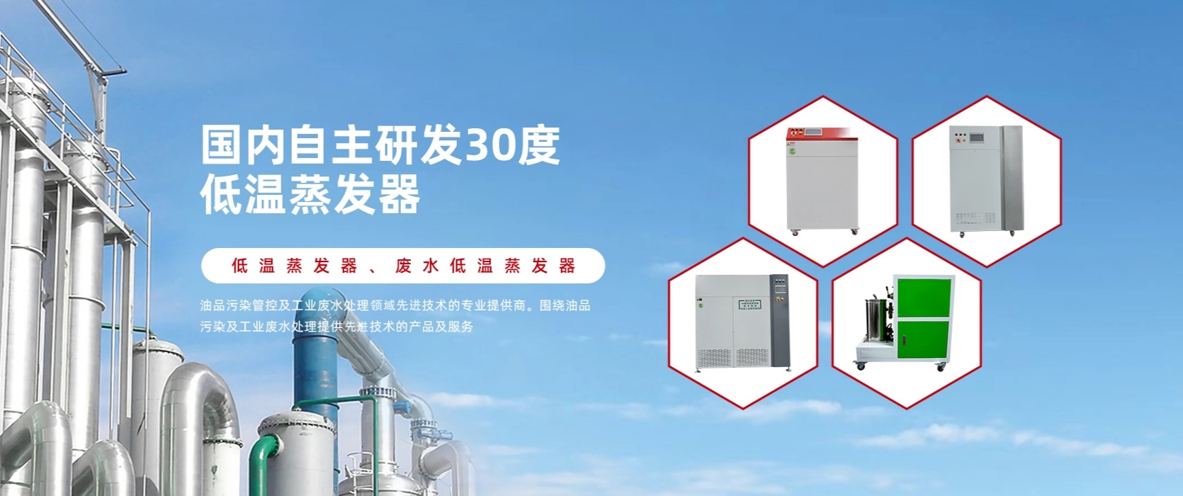 佳和三英專業聚焦工業廢水處理技術，提供優質RO濃水處理方案